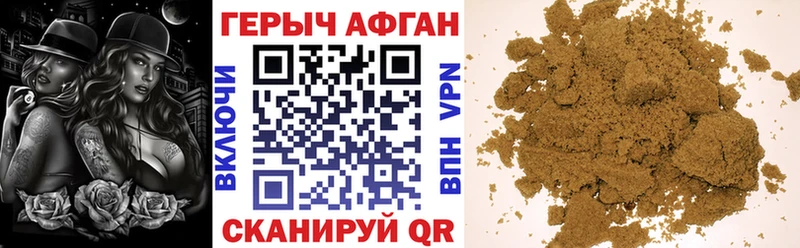 Героин герыч  купить   Ак-Довурак 